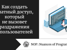 Как создать платный доступ, который не вызовет раздражения у пользователей