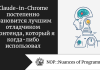 Claude-in-Chrome постепенно становится лучшим отладчиком фронтенда, который я когда-либо использовал
