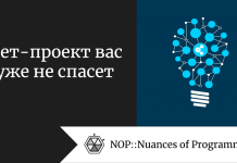 Пет-проект вас уже не спасет Пет-проект вас уже не спасет