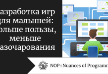 Разработка игр для малышей: больше пользы, меньше разочарования Разработка игр для малышей: больше пользы, меньше разочарования