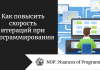 Как повысить скорость итераций при программировании