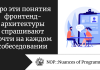 Про эти понятия фронтенд-архитектуры спрашивают почти на каждом собеседовании Про эти понятия фронтенд-архитектуры спрашивают почти на каждом собеседовании