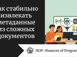 Как стабильно извлекать метаданные из сложных документов