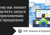 Чему вас может научить запуск приложения в продакшен 