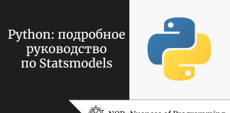 Python: подробное руководство по Statsmodels Python: подробное руководство по Statsmodels