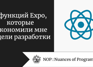 5 функций Expo, которые сэкономили мне недели разработки