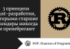 3 принципа Rust-разработки, которыми старшие бэкендеры никогда не пренебрегают