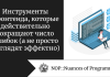 Инструменты фронтенда, которые действительно сокращают число ошибок (а не просто выглядят эффектно)
