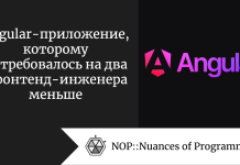 Angular-приложение, которому потребовалось на два фронтенд-инженера меньше Angular-приложение, которому потребовалось на два фронтенд-инженера меньше