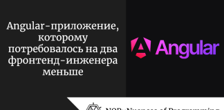 Angular-приложение, которому потребовалось на два фронтенд-инженера меньше Angular-приложение, которому потребовалось на два фронтенд-инженера меньше