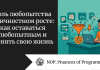 Роль любопытства в личностном росте: как оставаться любопытным и менять свою жизнь Роль любопытства в личностном росте: как оставаться любопытным и менять свою жизнь