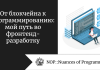 От блокчейна к программированию: мой путь во фронтенд-разработку