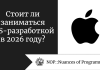 Стоит ли заниматься iOS-разработкой в 2026 году?