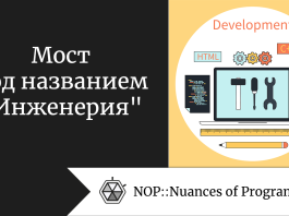 Мост под названием "Инженерия"