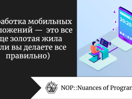 Разработка мобильных приложений —  это все еще золотая жила (если вы делаете все правильно)