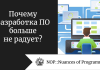 Почему разработка ПО больше не радует? Почему разработка ПО больше не радует?